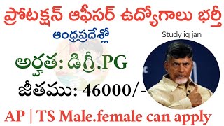 AP women child welfare department recruitment 2024|| latest job notification|| ap jobs notification