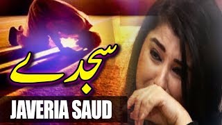 Javeria Saud | Sajdey | Ramazan 2018 | Express Ent