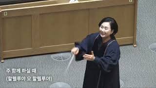 [새문안교회] 새온찬양대 - 나의 영혼에 햇빛 비치니 (유한나) 2025년 2월 9일 4부예배