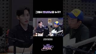 그래서 펜싱미남은 누구? / [박명수의 라디오쇼]｜KBS 240826 방송