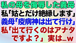 【感動】社長令嬢の結婚式に向かう途中、駅で困っている盲目の少女を助け遅刻した俺。上司｢そんな事で遅刻してんじゃねーよ｣→直後、激昂した様子の社長が現れ放った一言に、上司が顔面蒼白に…【スカッ