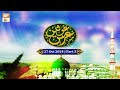 Urs e Ghosain (From Salikabad) | 27 October 2024 - Part 3 | ARY Qtv