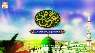 Urs e Ghosain (Darbar e Azmiya Rahimya, Salikabad) | 27 October 2024 - Part 3 | ARY Qtv