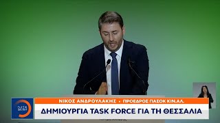 Ομιλία Ανδρουλάκη στη ΔΕΘ – Δριμύ κατηγορώ κατά του πρωθυπουργού | Κεντρικό Δελτίο Ειδήσεων| OPEN TV