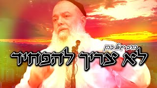 הרב יגאל כהן: \