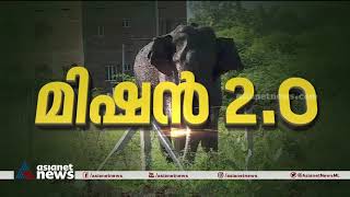 വനം വകുപ്പ് ഉദ്യോഗസ്‌ഥരെ വെട്ടിച്ച് അരിക്കൊമ്പൻ| Mission Arikomban 2.0| Cumbum