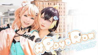 【にじさんじ】だいしきゅーだいしゅき,ポッピンキャンディフィーバー / コスプレで踊ってみた【はれステPr24Wnt】