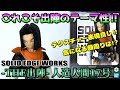 【ドラゴンボールZ】こういう歩き方を求めてた‼SOLID EDGE WORKS-THE出陣- 人造人間17号を開封レビュー