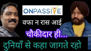 #ONPASSIVE वफा ना रास आई ॥ onpassive के चौकीदार ॥ onpassive के वफादार कौन