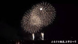 2022年 ふるさと観光上市まつり 花火の夕べ