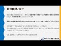 包括申請とは？できること、できないことを解説！個別申請との違いもざっくり説明しています！