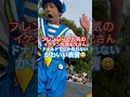 大人気‼️フレンジー先頭お兄さん⁉️の可愛過ぎるクワッキーダックでのギャップ🐥