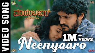 Mayabazar 2016 - Neenyaaro (Video Song) | Vasishta Simha | Midhun Mukundan | Radhakrishna Reddy