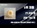 귀여운무드등 인기 많은 제품 top10 정보