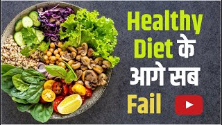 BP | Diabetes | Kidney Fail | Liver Fail | Diet Plan | Dr Biswaroop | Dr Amar Azad | HIIMS