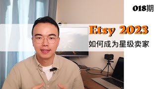 搞钱 018  提升Etsy转化率的方法