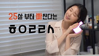 나는 스물다섯 넘었다🙋들어오세요~ 나이트케어로 빠진탄력 채우기❗️소신결제❗️(ft.유세린)