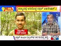 Big Bulletin With HR Ranganath | Naxal Leader Vikram Gowda Killed In Police Encounter | Nov 19, 2024