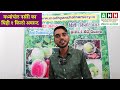 मध्यप्रदेश की सबसे बड़ी नर्सरी मध्यांचल नर्सरी खाचरोद madhyanchal nursery khachrod nursery in mp