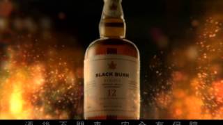 1216 Black Burn 橡木桶篇 15S