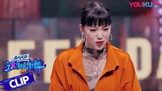 小山桃《街4》高光回顾，风格多变的编舞女神 | 这！就是街舞 第四季 Street Dance of China S4 | 优酷综艺 YOUKU SHOW