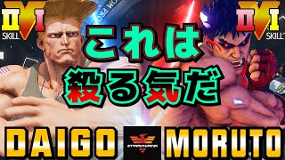 ストリートファイター５✨ウメハラ [ガイル] Vs もると [影ナル者] これは殺る気だ | SFV CE✨Daigo Umehara [Guile] Vs Moruto [Kage]✨スト５