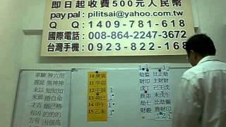 蔡霹靂講八字：不確定時辰一點通卯時身強辰時稼穡格蔡霹靂在台中為大家服務