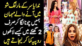Morning Shows Kese Hamain Bewaqoof Bnaty Hai | Reality of Pakistani Morning Shows