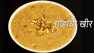 गव्हाची खीर | Gavhachi kheer | How to make Wheat Kheer | MadhurasRecipe | Ep - 280