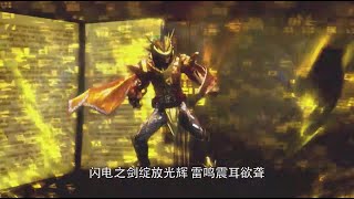 【15/11更新版】假面騎士聖刃全騎士型態變身音效合集 仮面ライダー聖刃全ライダーフォーム変身音声集(10章まで)