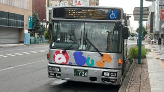 旭川電気軌道 12番線 春光バスセンター行き 1条8丁目発車後の車内放送