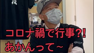 東京オリンピックは開催された！恒例行事ほほえんピックどうなる？エピソード①