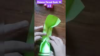 Chinese Thread Book 2!#art#craft#origami#papercraft#origamitutorial #cutebox #ytshort #youtubeshorts