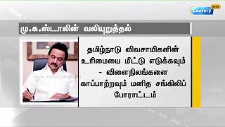 'பேரழிப்பிற்கு எதிரான பேரியக்கம்' நடத்தும் மனித சங்கிலிப் போராட்டத்திற்கு தி.மு.க. ஆதரவு!