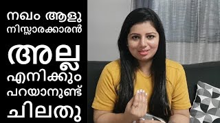 നഖം എങ്ങനെ ഞാൻ സംരക്ഷിക്കുന്നു||Health Tips Malayalam