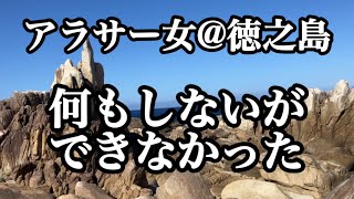 【女ひとり旅】徳之島-深い青色と赤い肌【アラサー女】