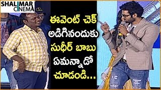 Sudheer Babu Fire on his Assistant At Nannu Dochukunduvate Pre Release Event | Sudheer Babu