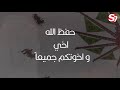 أخي الغالي شعر موسيقى حزينة عن الأخ حالات واتس آب عن الآخ