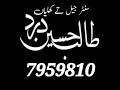 Talib Hussain Dard Center Jail ty Khalian 7959810