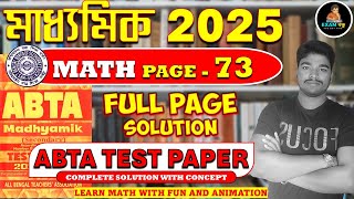 Page 73 ABTA Test Paper 2025 solution|Complete Math Solution|EXAM BONDHU|Madhyamik 2025 #madhyamik