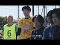 【東京都1部vs埼玉県1部】リーグ開幕に向けて東京海上fcとプライドをかけた熱戦！「全員がアルマレッザ」を掲げるコンセプトは通用するのか【vol.6】