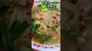 本日の一杯『ラーメン屋台』：京都で見つけた台湾ラーメンの隠れた名店でピリ辛絶品麺を堪能！