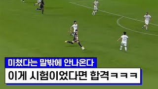 독일도 못한걸 하네ㅋㅋㅋ조현우 앞에서 세징야가 보여준 레전드 경기