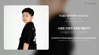 강지혁(Ji Hyuk Kang) - 내 꿈은 말이지(My dream is) | 가사 (Lyrics)