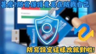 【Win10防寫保護移除】如何移除磁碟/隨身碟/記憶卡防寫保護？|4DDiG Windows