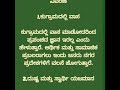 chanakya niti ಮನೆಯಲ್ಲಿ ಇಂತಹ ಹೆಂಡ್ತಿ ಇದ್ರೆ ಆ ವ್ಯಕ್ತಿಯ ಜೀವನ ನಿತ್ಯ ನರಕ 1.ಕುಗ್ರಾಮದಲ್ಲಿ ವಾಸ