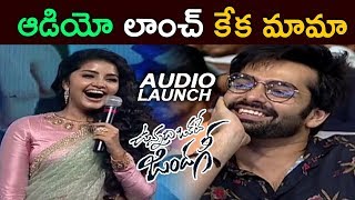 Vunnadi Okate Zindagi Audio launch 2017 || Latest Telugu Movie 2017 | Ram