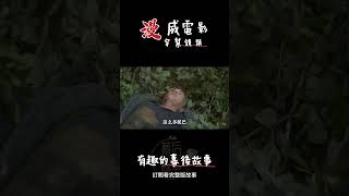 漫威電影居然這麼多穿幫鏡頭