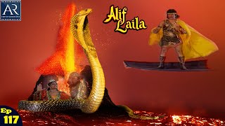 Alif Laila | अरेबियन नाइट्स की रोमांचक कहानियाँ | Episode-117 | Online Dhamaka YouTube
