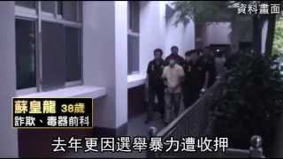 黑道悲歌 昔逞凶鬥狠 今燒炭身亡 --蘋果日報20150203